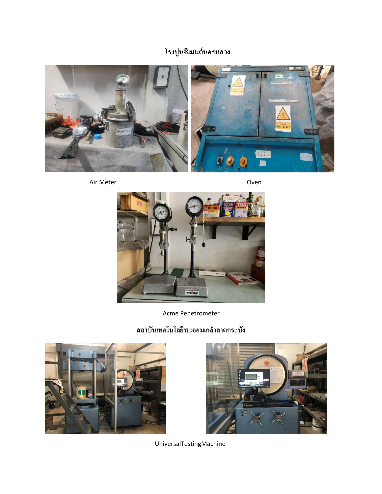 Industrial Machinery Track 1